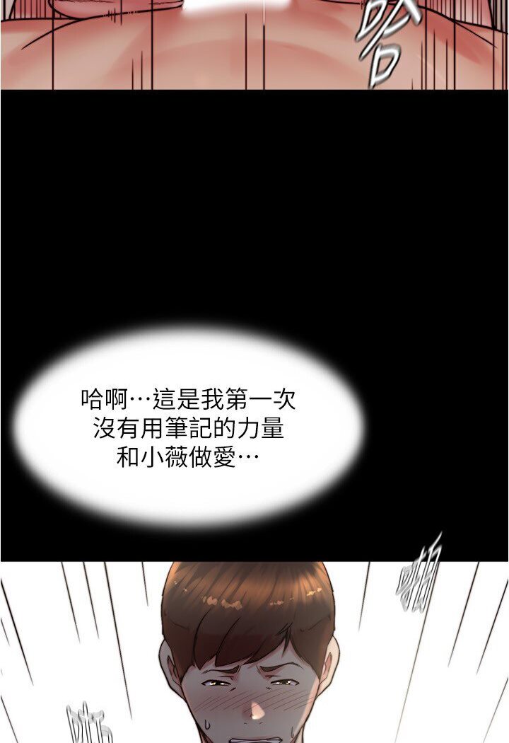 第173话-阿姨，现在换妳了
