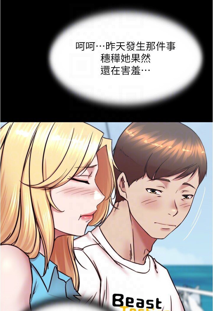 第173话-阿姨，现在换妳了