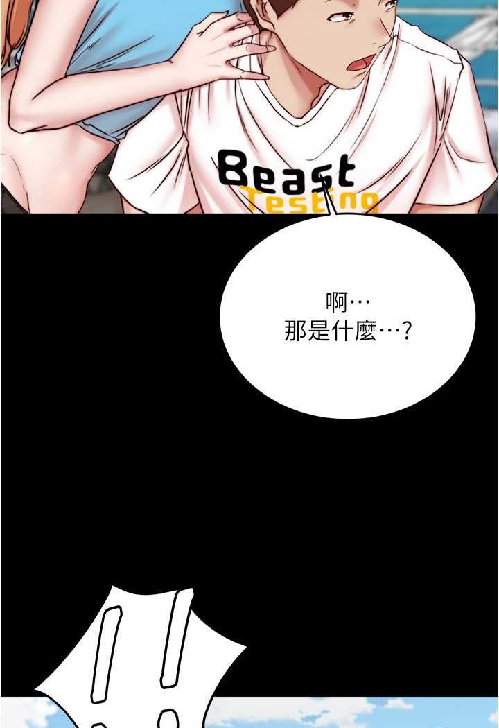 第174话-插一下就别生气啰~