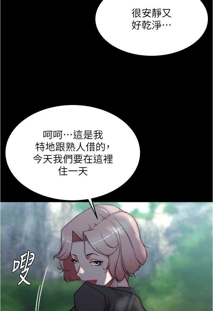 第174话-插一下就别生气啰~