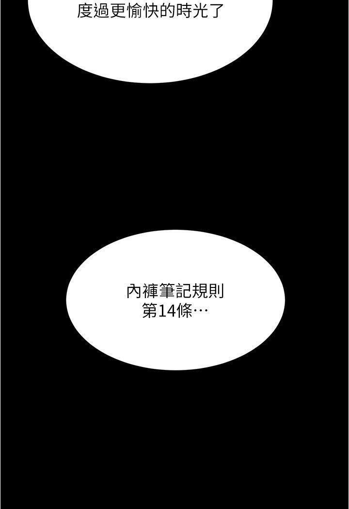 第175话-一次看见五件内裤