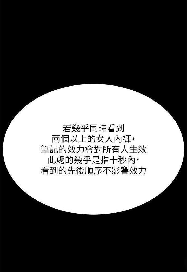 第175话-一次看见五件内裤