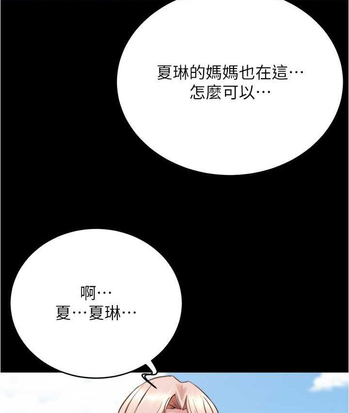 第176话-先来个母女丼开开胃