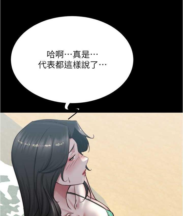 第177话-等待着子育的五个洞