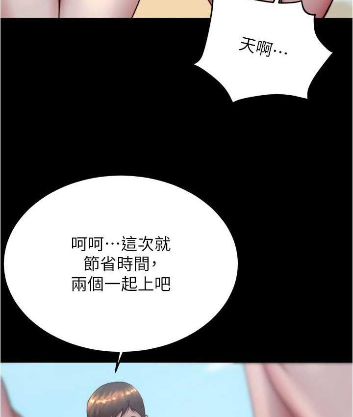 第181话-快点射完来插我