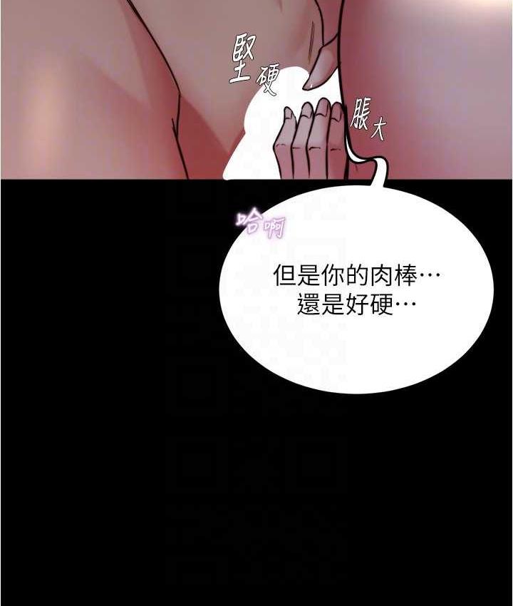 第181话-快点射完来插我