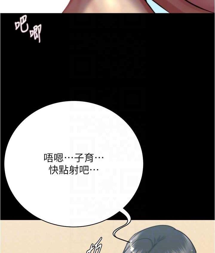 第181话-快点射完来插我