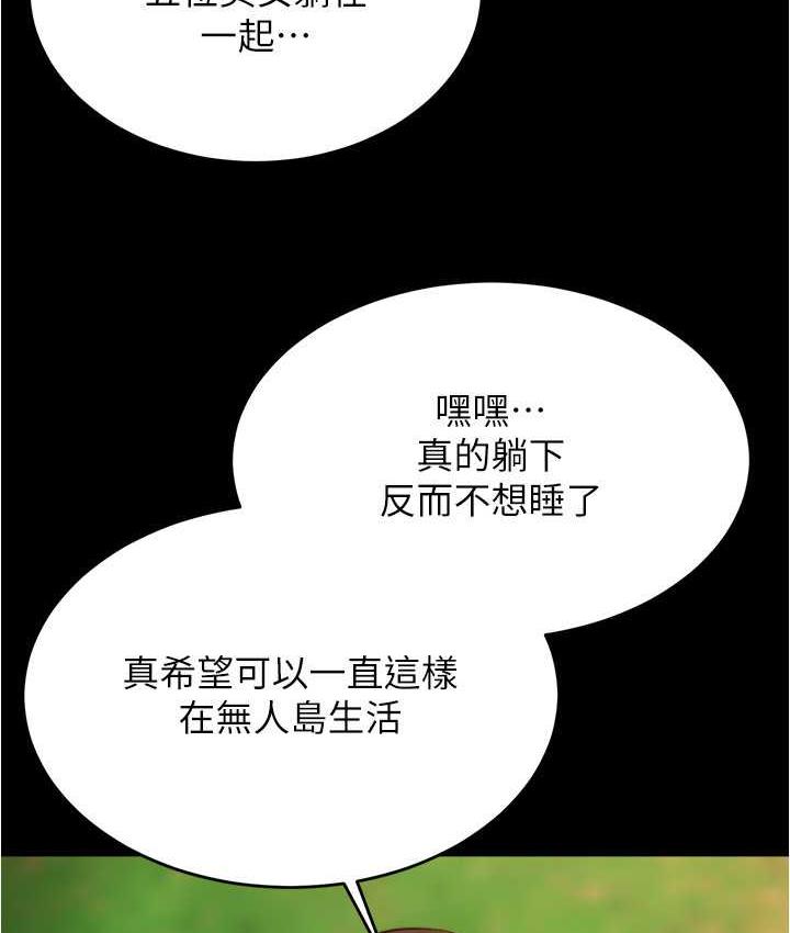 第183话-没人能逃出我的掌心