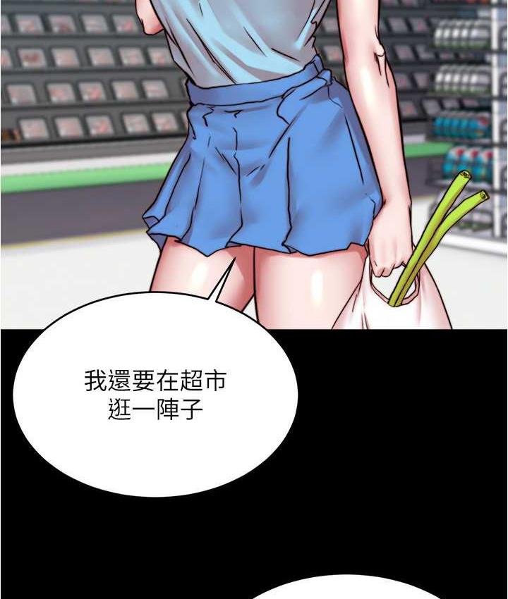 第184话-内裤笔记的献礼
