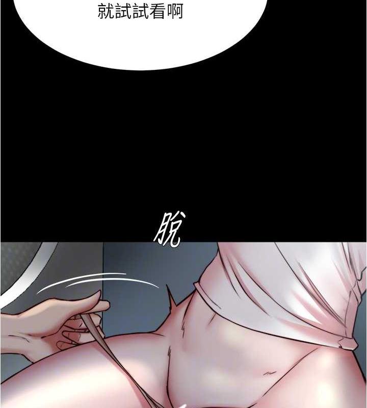 第186话-内裤…我只让你看一秒