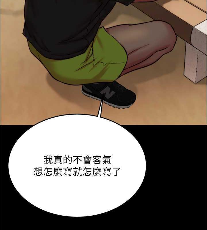 第186话-内裤…我只让你看一秒