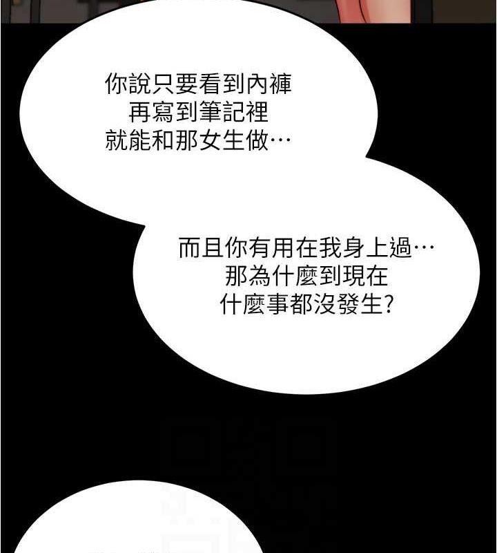 第186话-内裤…我只让你看一秒