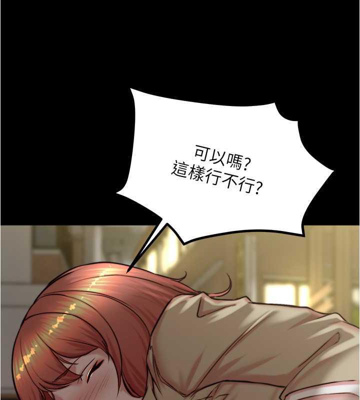 第186话-内裤…我只让你看一秒