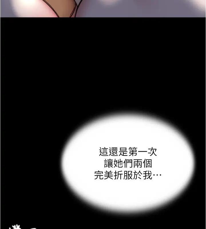 第188话-让我一个个慢慢品嚐