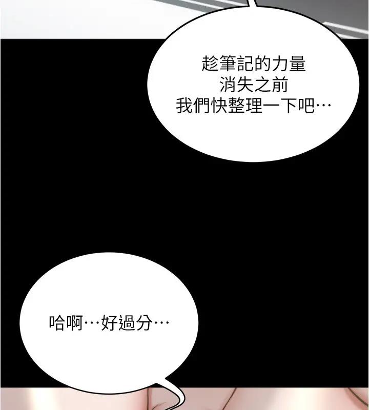 第188话-让我一个个慢慢品嚐