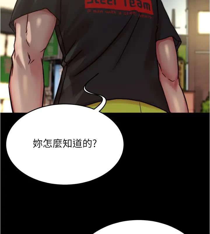 第188话-让我一个个慢慢品嚐