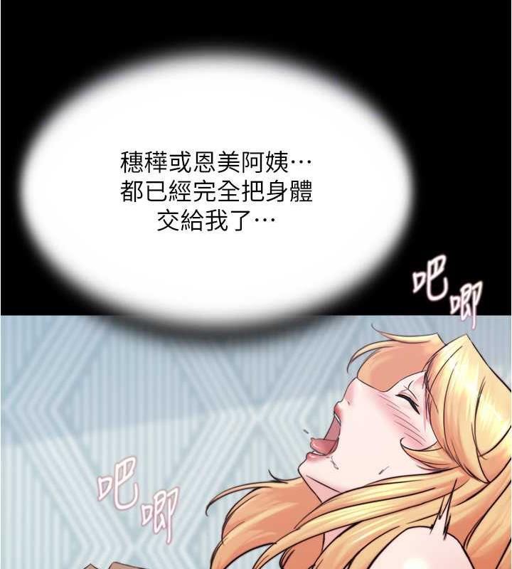 第189话-没有笔记照样征服妳们