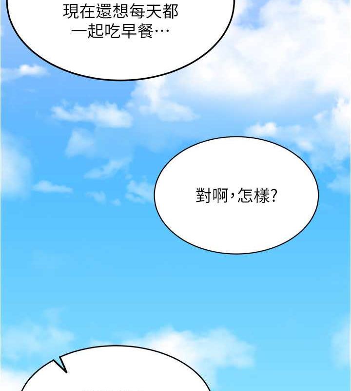 第190话-和我一起住吧