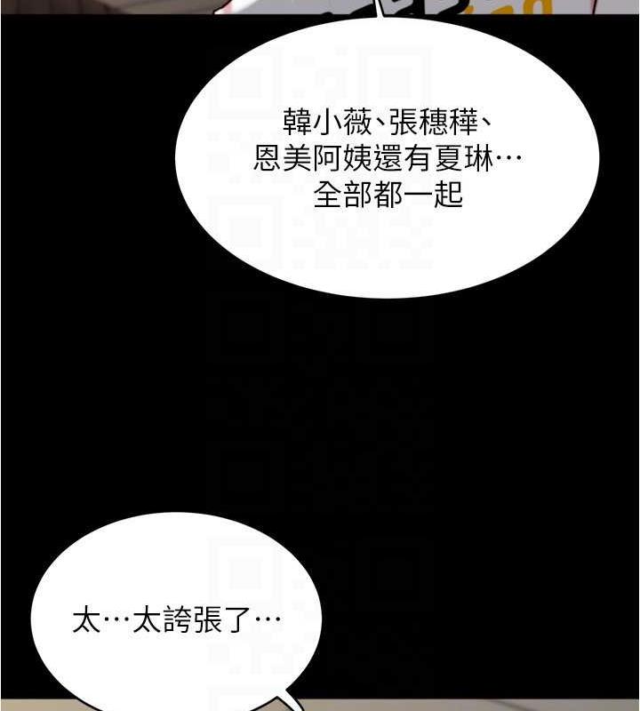 第190话-和我一起住吧
