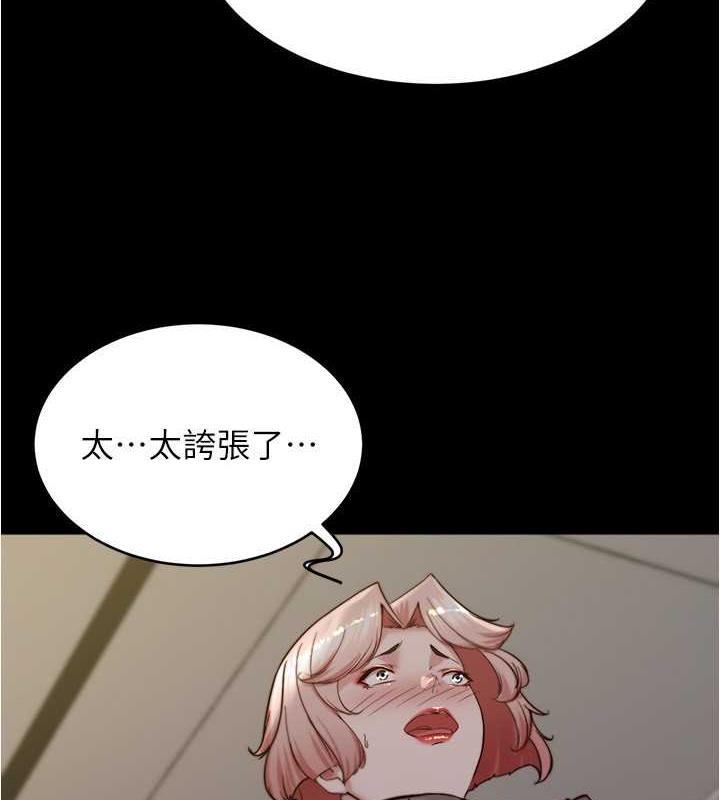 第191话-妳该不会喜欢在外面被搞吧?