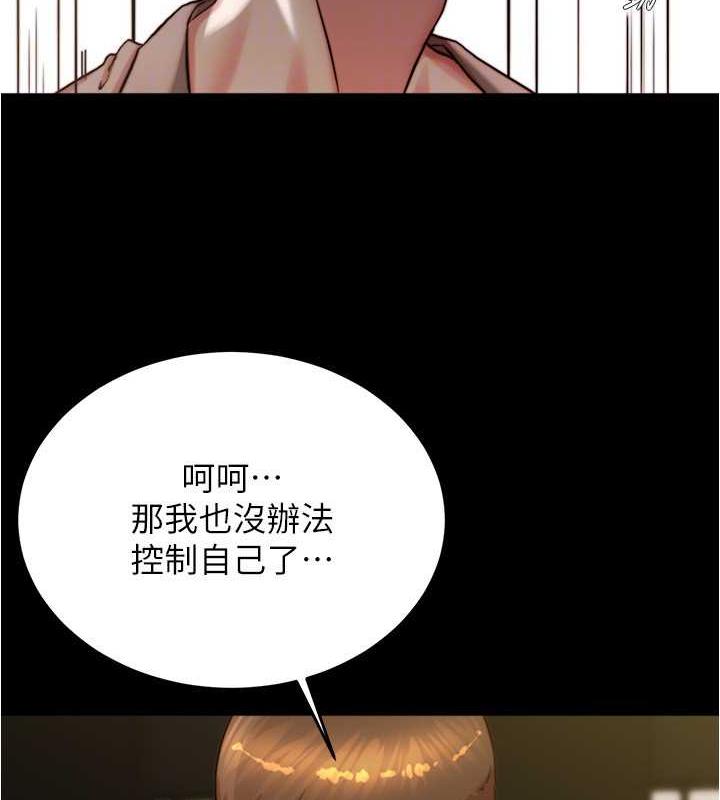 第191话-妳该不会喜欢在外面被搞吧?