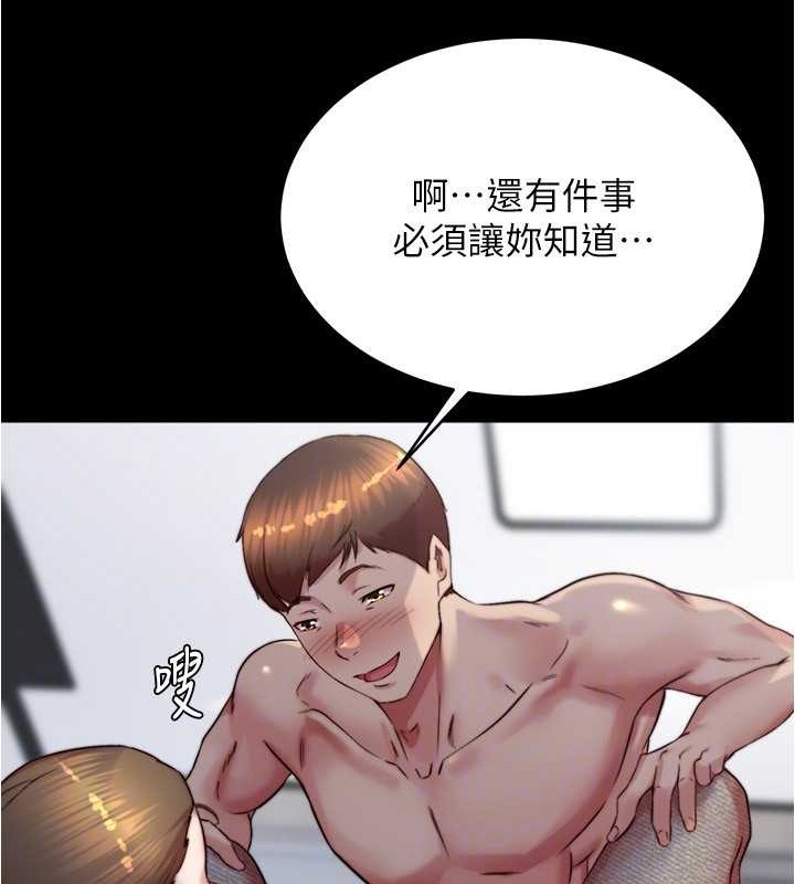第193话-我会好好享用你老婆的