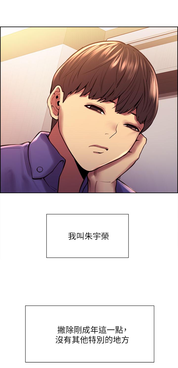 第1話-教學任務：撲倒小太妹