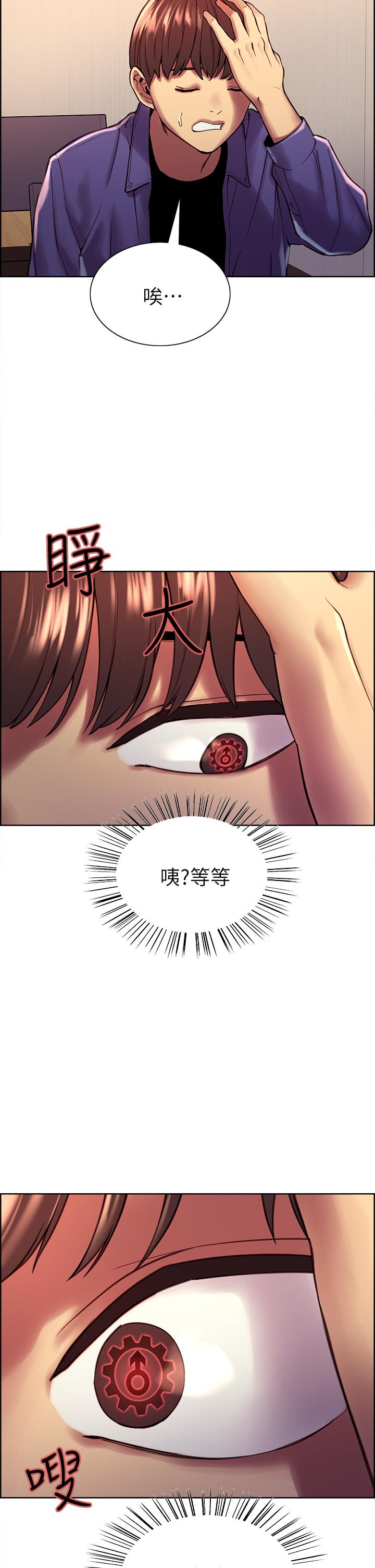 第1話-教學任務：撲倒小太妹