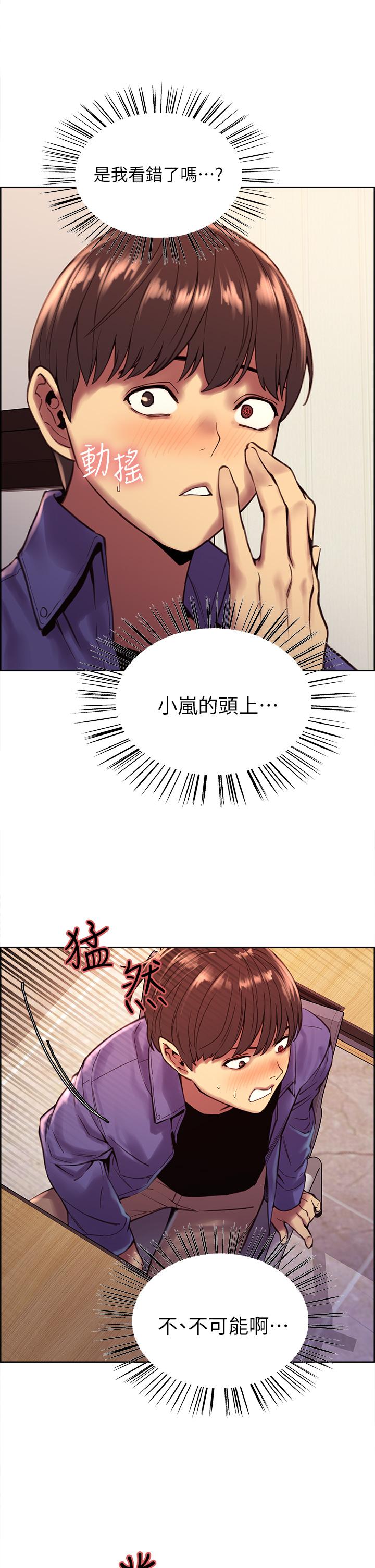 第1話-教學任務：撲倒小太妹
