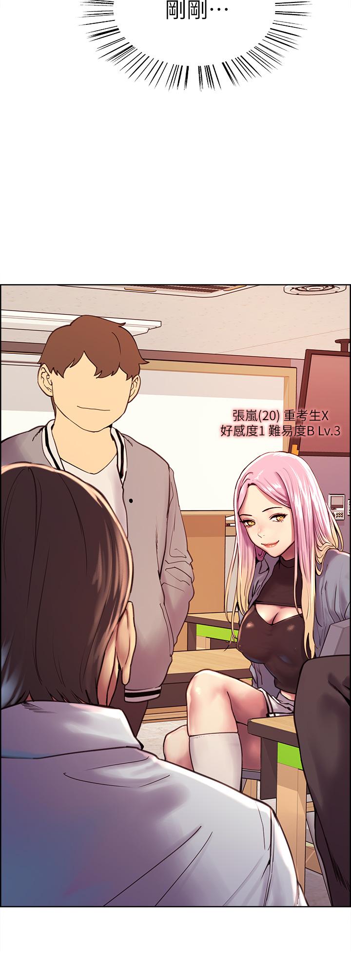 第1話-教學任務：撲倒小太妹