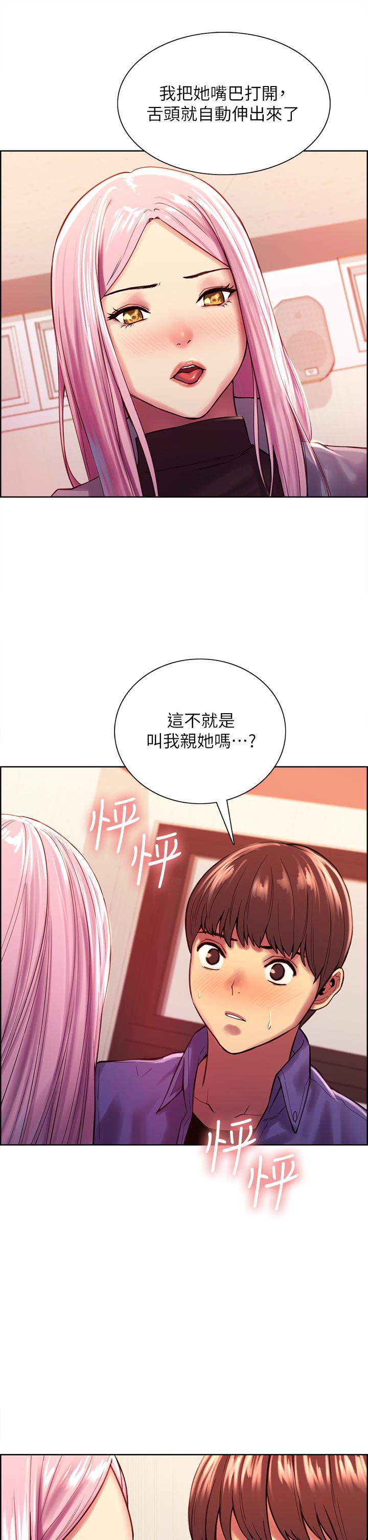 第2話-用內射來懲罰你