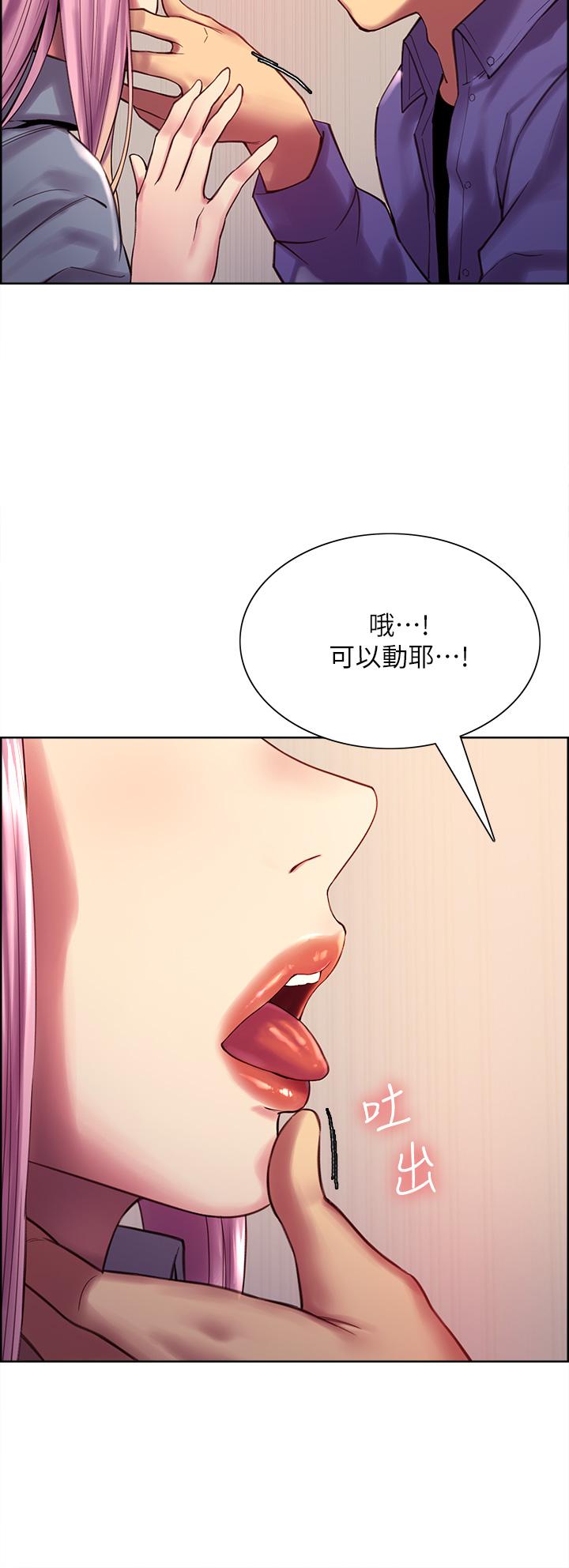 第2話-用內射來懲罰你