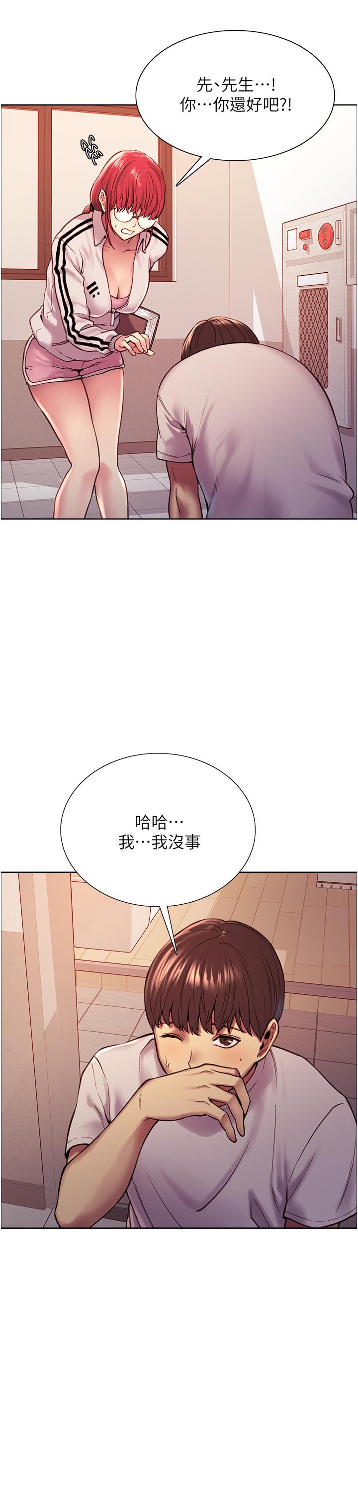 第3話-區區處女還敢囂張