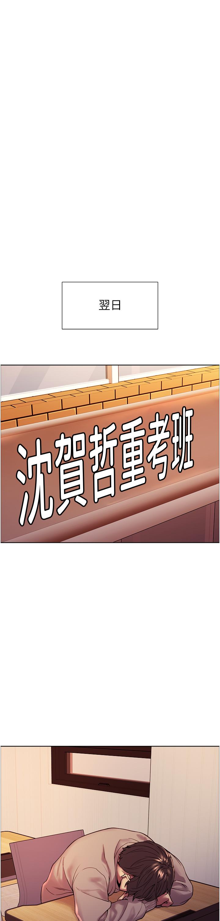 第3話-區區處女還敢囂張