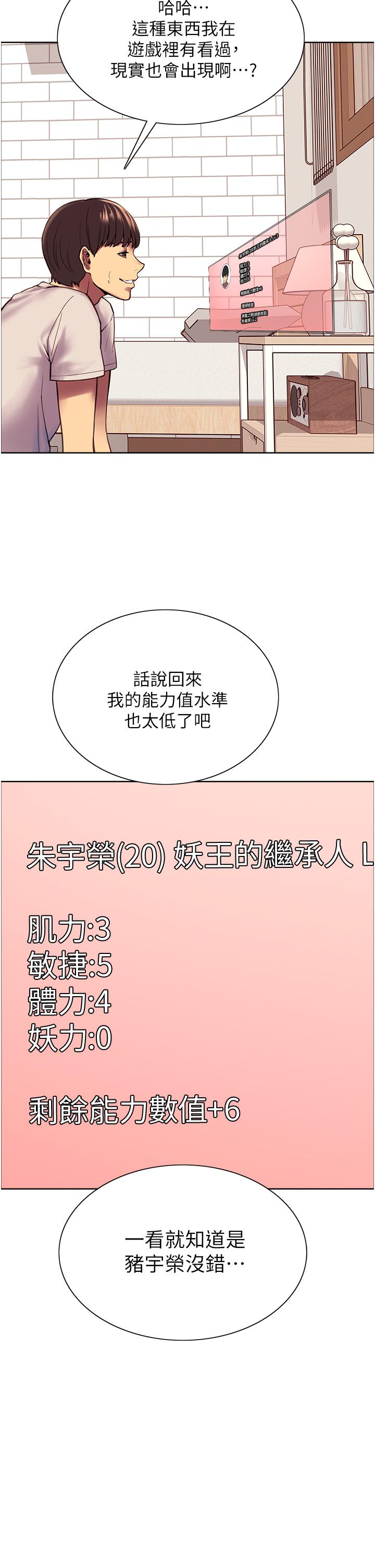第3話-區區處女還敢囂張