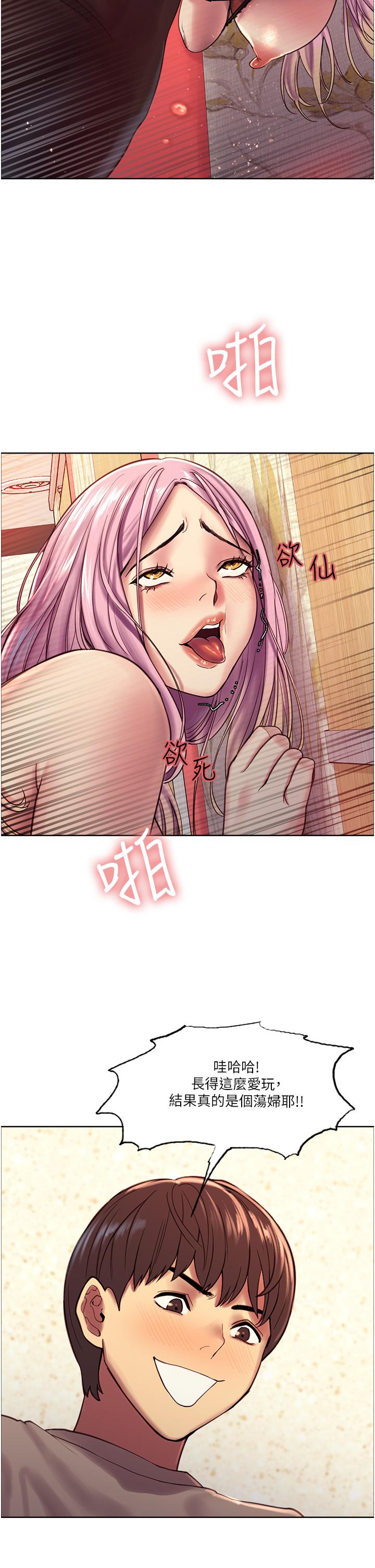 第4話-管教沒大沒小的奴隸