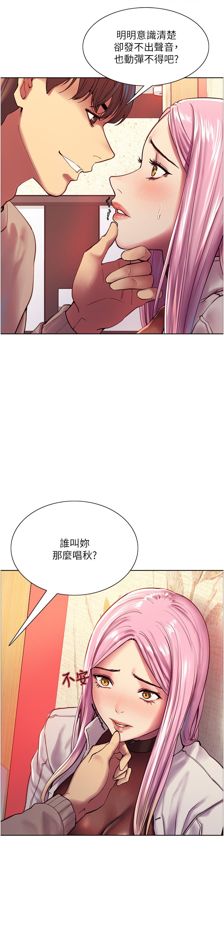 第4話-管教沒大沒小的奴隸