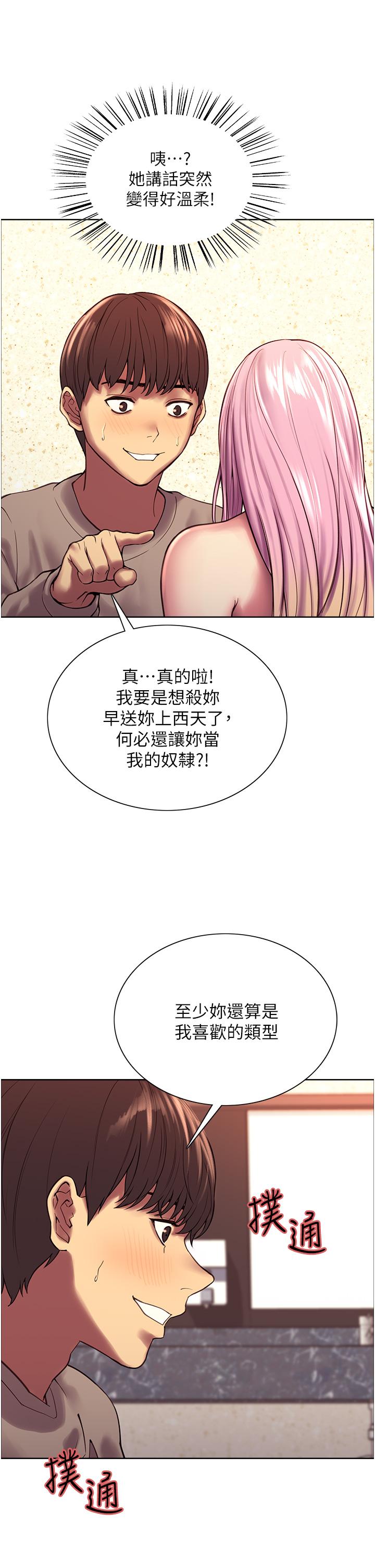 第5話-情不自禁的呻吟與高潮
