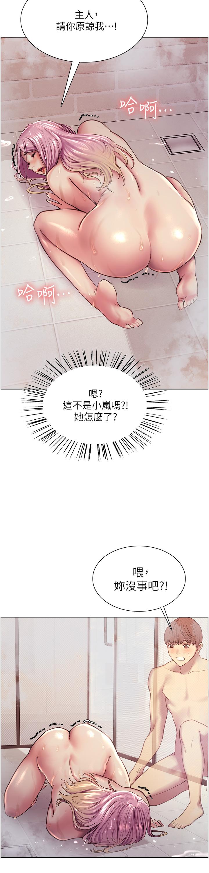 第6話-請用粗壯的棒棒抽插我