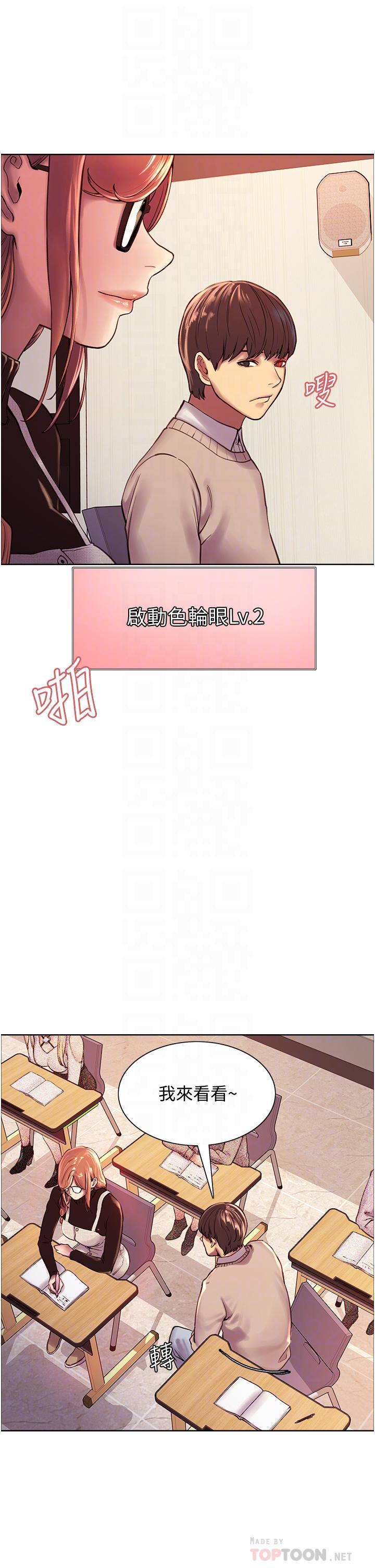 第7話-揉爆處女的隱乳