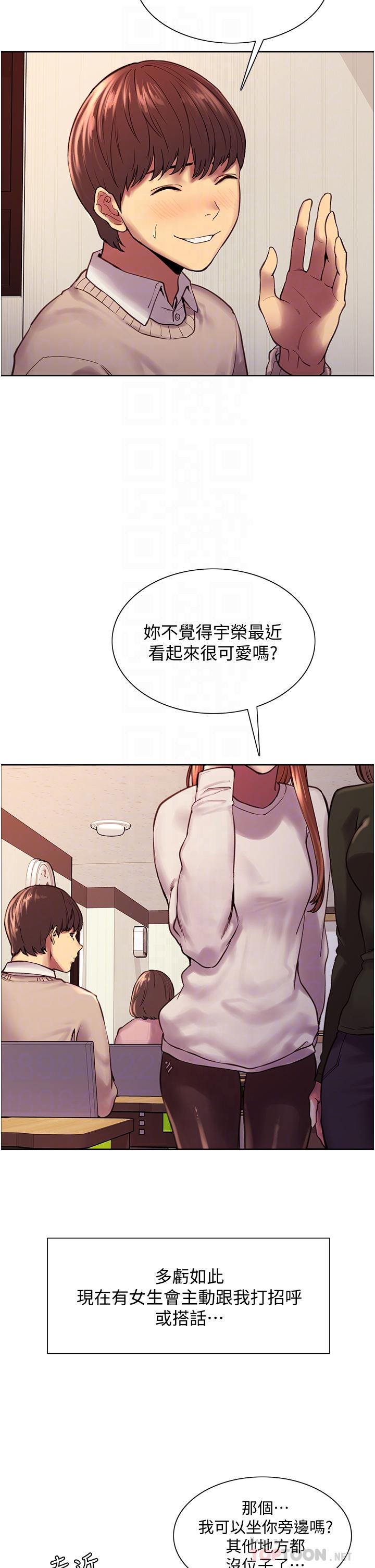 第7話-揉爆處女的隱乳