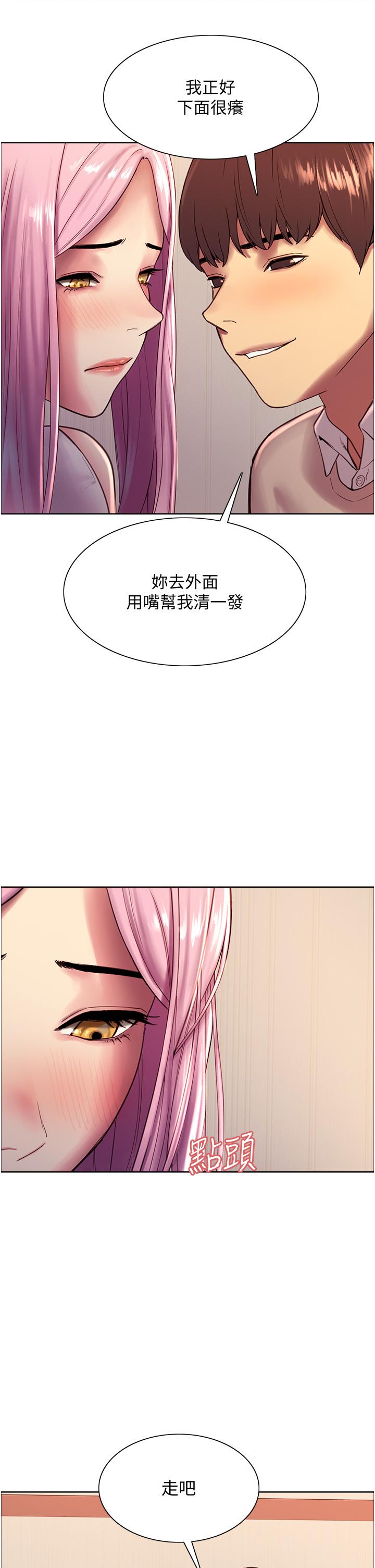 第7話-揉爆處女的隱乳