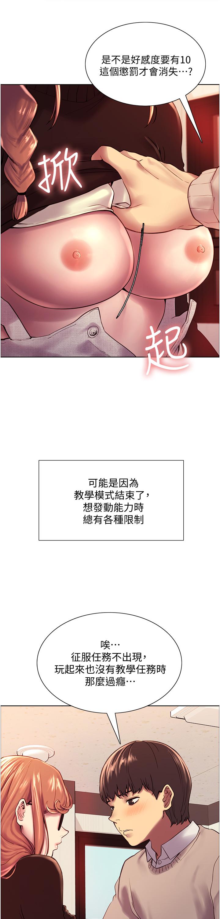 第7話-揉爆處女的隱乳