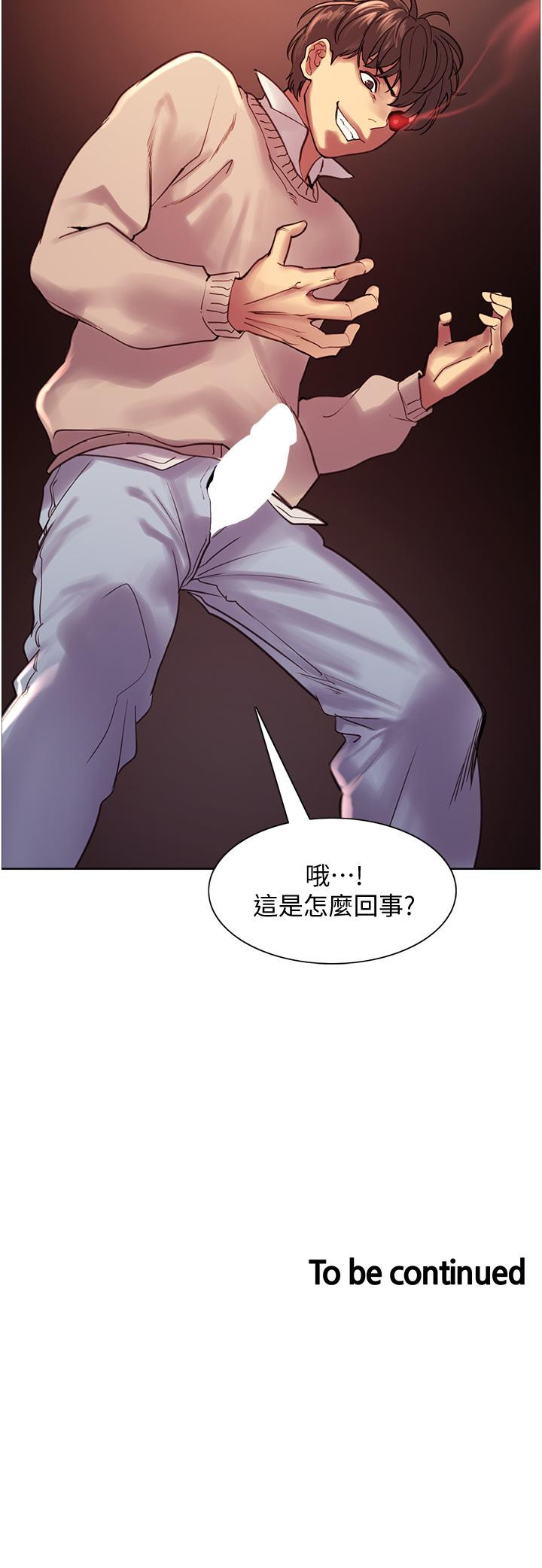 第8話-把淫水噴在臉上