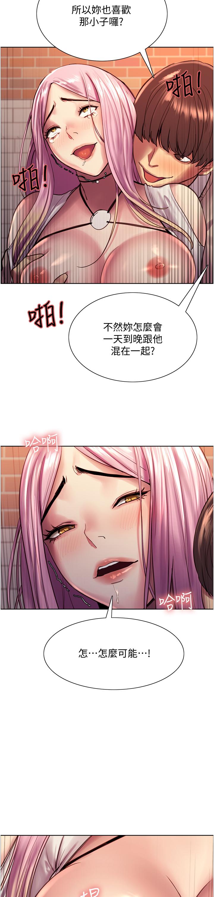 第8話-把淫水噴在臉上