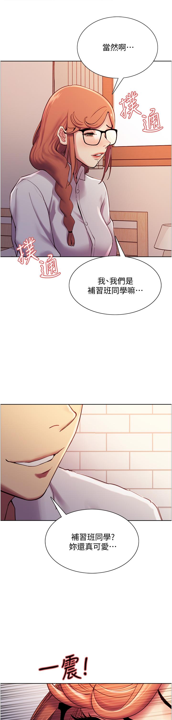 第9話-開箱可愛的處女炮