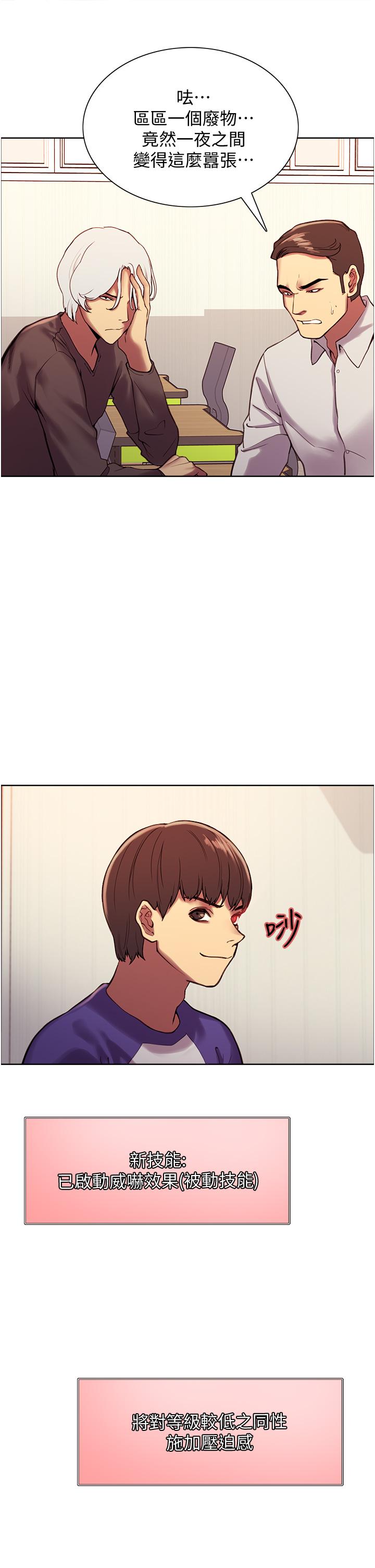 第9話-開箱可愛的處女炮