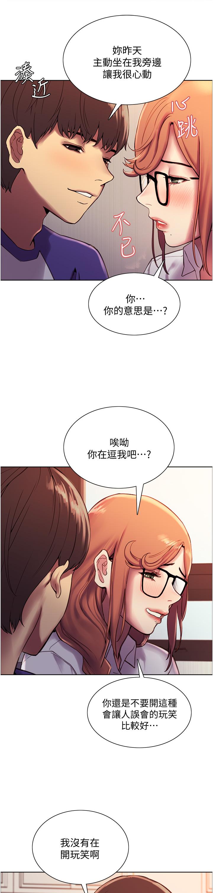 第9話-開箱可愛的處女炮