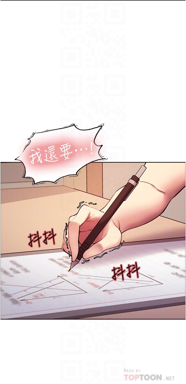 第12話-態度180度轉變的正妹鄰居