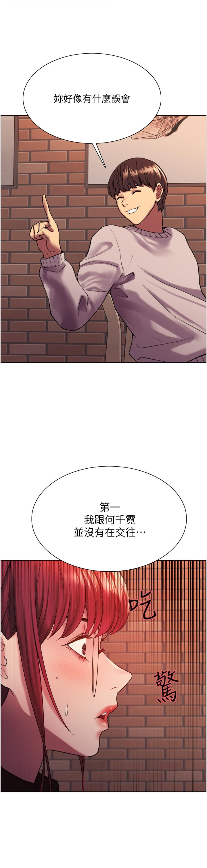 第13話-你要代替她當我的玩具嗎